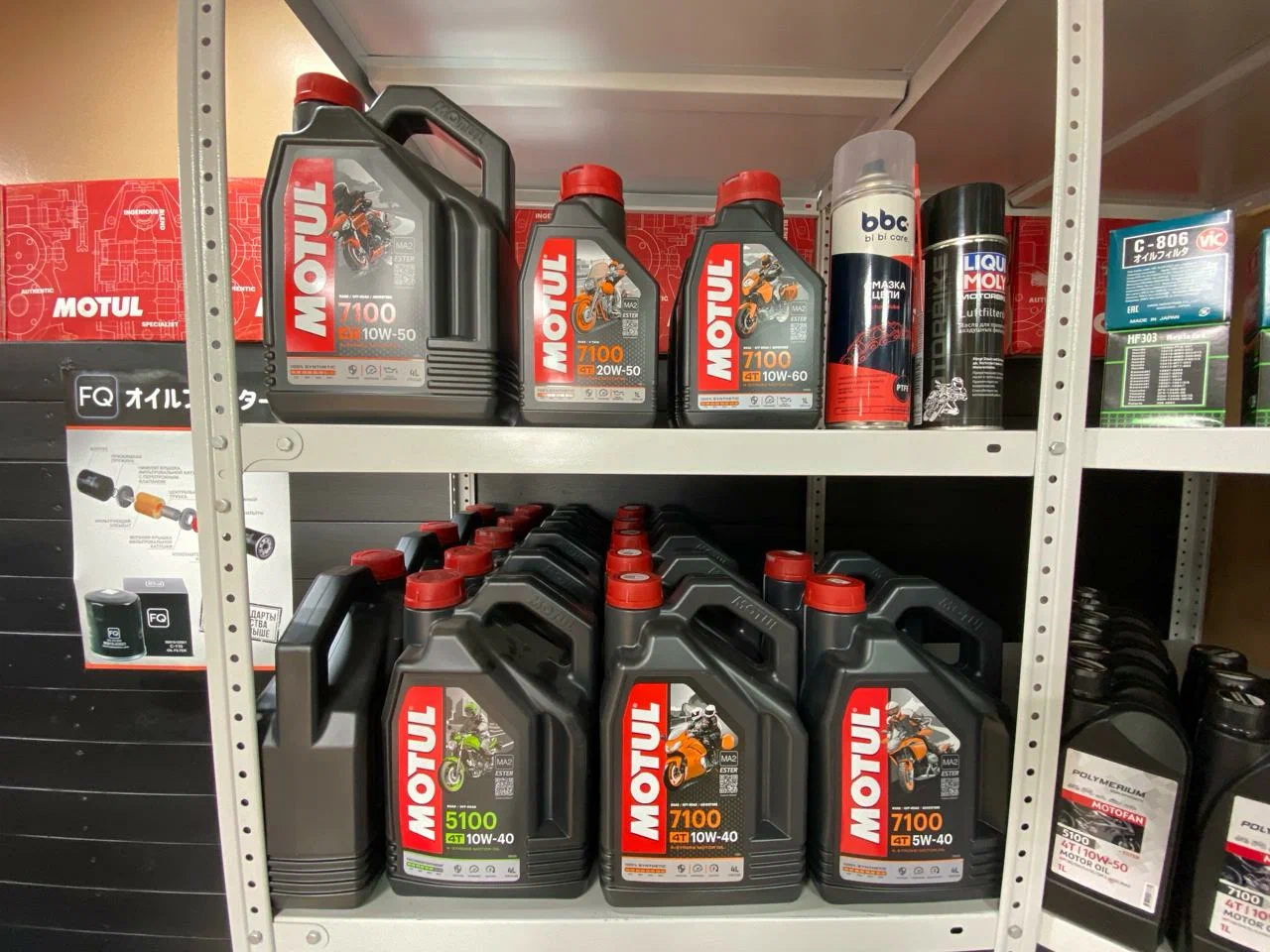 Моторное масло для мотоциклов: энциклопедия правильного обслуживания и выбора - 2